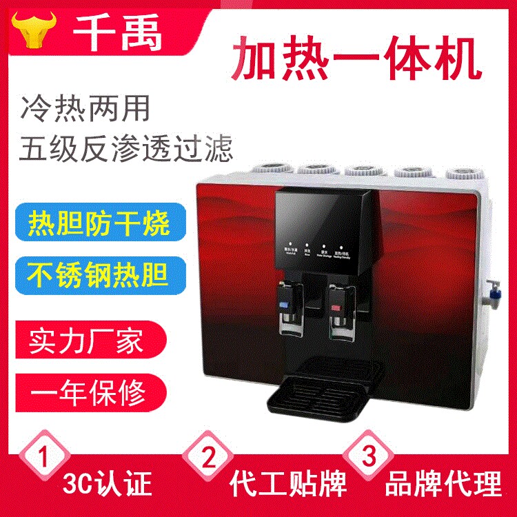 厂家 家用直饮水机加热一体机 冷热净水器会销外贸净水机 包邮
