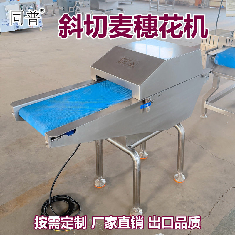 麦穗腰花机 鱿鱼切花机 千页豆腐牛宝切花机 商用腰花机现货,清洗/食品/商业设备,其他清洗机,淘宝优惠券,粉丝福利购,淘宝优惠卷