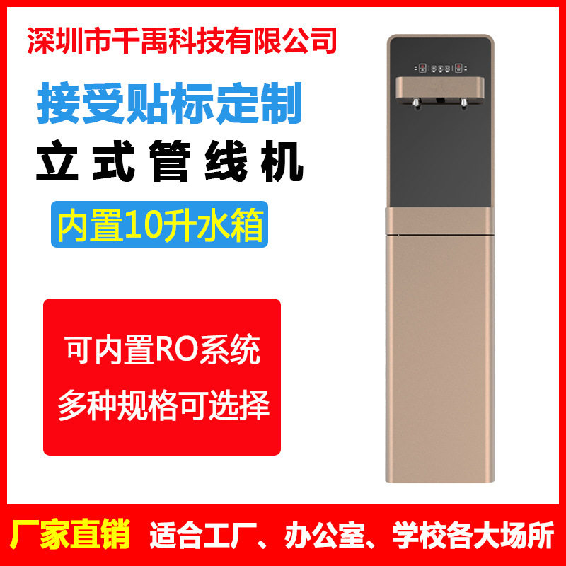 办公室商用净水机立式冰热管线机一体RO直饮水机家用净水器纯水机