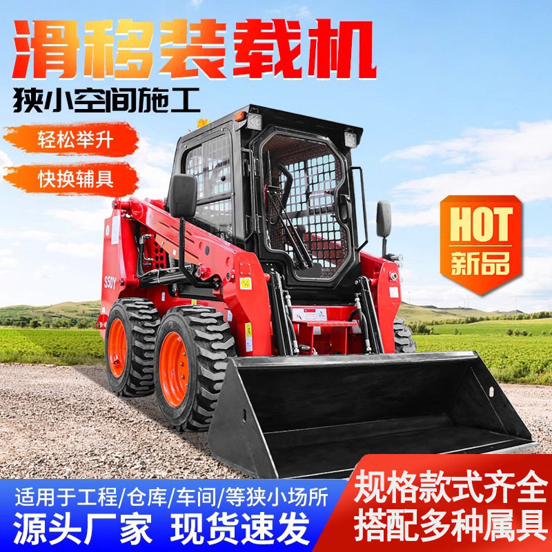 多功能滑移装载机轮式多属具履带式四驱小铲车迷你工程机械搬运车,五金/工具,装载机,淘宝优惠券,粉丝福利购,淘宝优惠卷