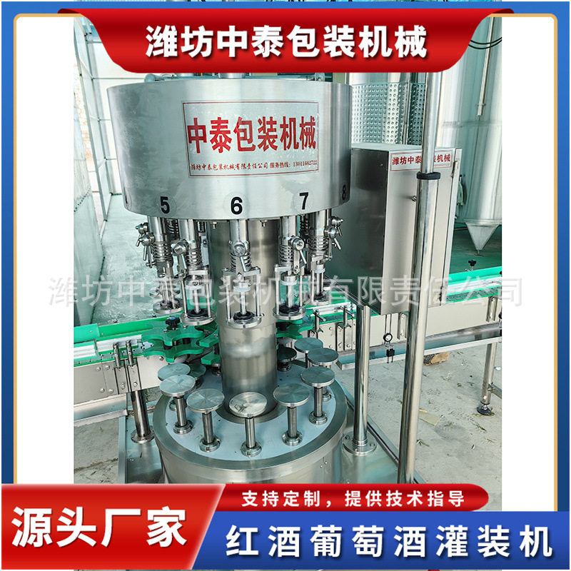 红酒葡萄酒灌装机 全自动配制酒旋转灌装机 酱油醋料酒灌装机设备,机械设备,其他机械设备,淘宝优惠券,粉丝福利购,淘宝优惠卷
