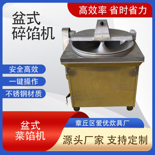 不锈钢菜馅机自动切菜机电动搅菜馅机 多功能菜馅机碎菜机商用盆式