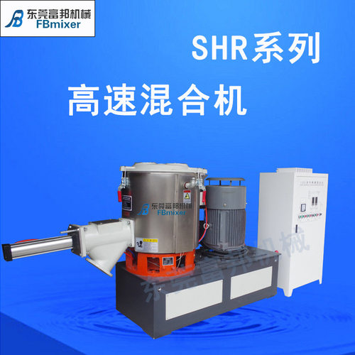 100升塑料高速混料机塑料颗粒SHR高速混合机化工搅拌机工厂直供