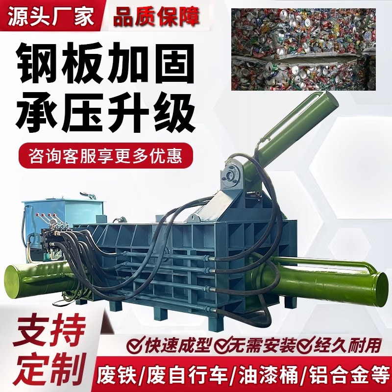 废旧金属压块机铁销铝屑小型易拉罐废铁刨花卧式液压全自动打包机