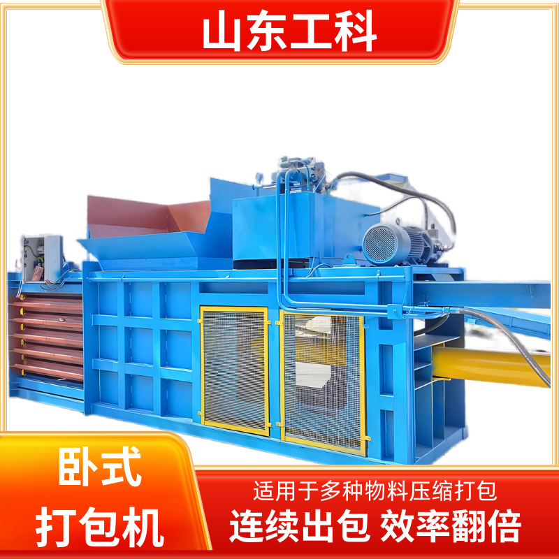 全自动120吨卧式打包机红牛罐饮料瓶废纸建筑垃圾压缩液压打包机