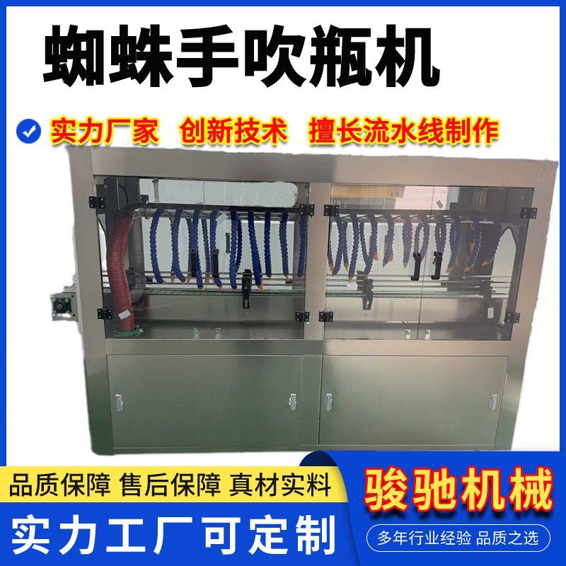 蜘蛛手风刀吹干机 蜘蛛手风刀式吹瓶机 瓶子外壁烘干机