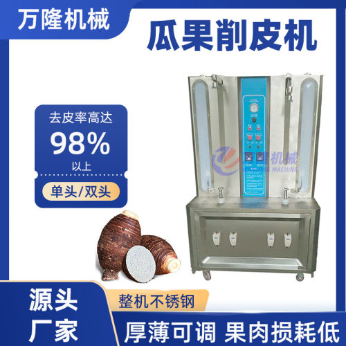 中央厨房专业冬瓜脱皮机凤梨沙田柚高效削皮机双头高效瓜果去皮机