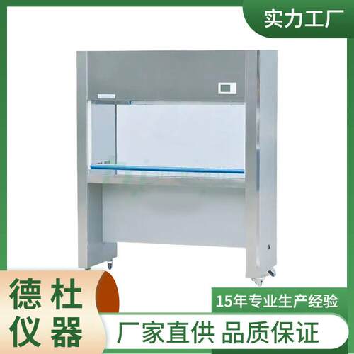 SW-CJ-2D双人面净化台（垂直送风）垂直洁净台