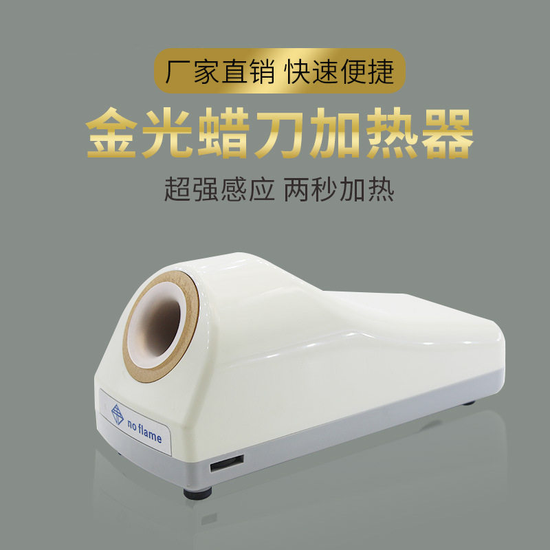 金光自产蜡刀加热器 电蜡刀感应器 技工电磁加热器熔蜡器两秒发热