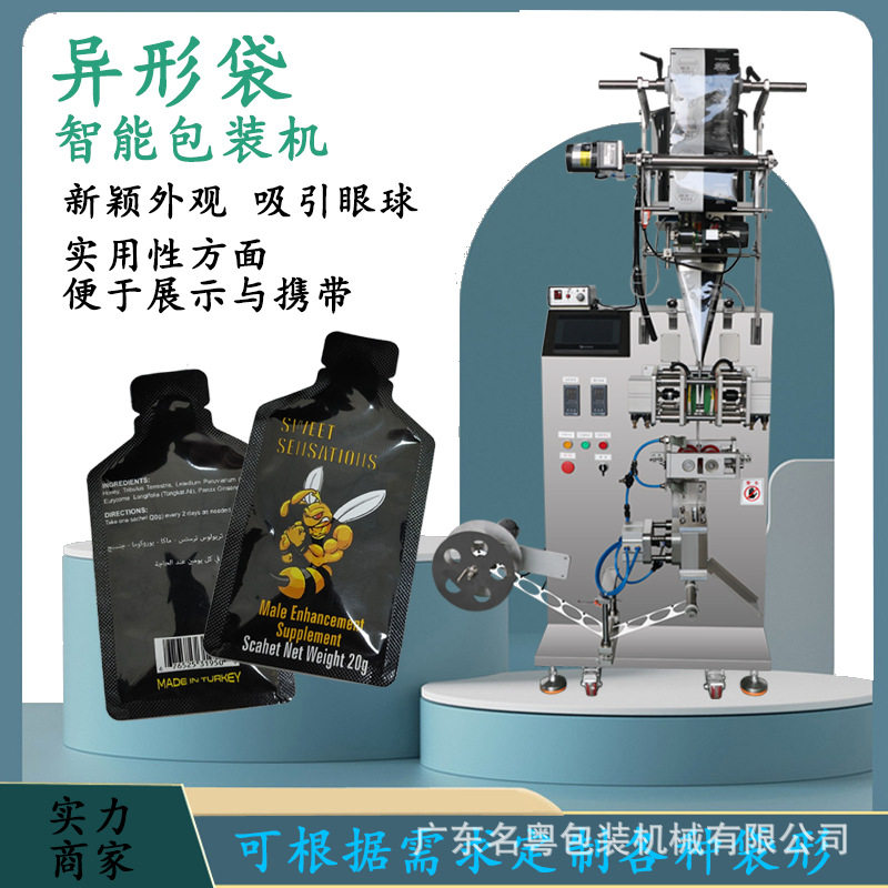 蜂蜜异形袋液体圆角包装机膏霜乳液洗护用品液体异形袋立式灌装,机械设备,其他机械设备,淘宝优惠券,粉丝福利购,淘宝优惠卷