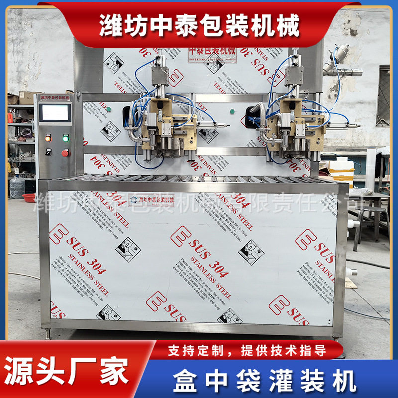 食用油盒中袋灌装机 BIB无菌袋灌装机 浓缩果汁饮料盒中袋灌装机,机械设备,其他机械设备,淘宝优惠券,粉丝福利购,淘宝优惠卷