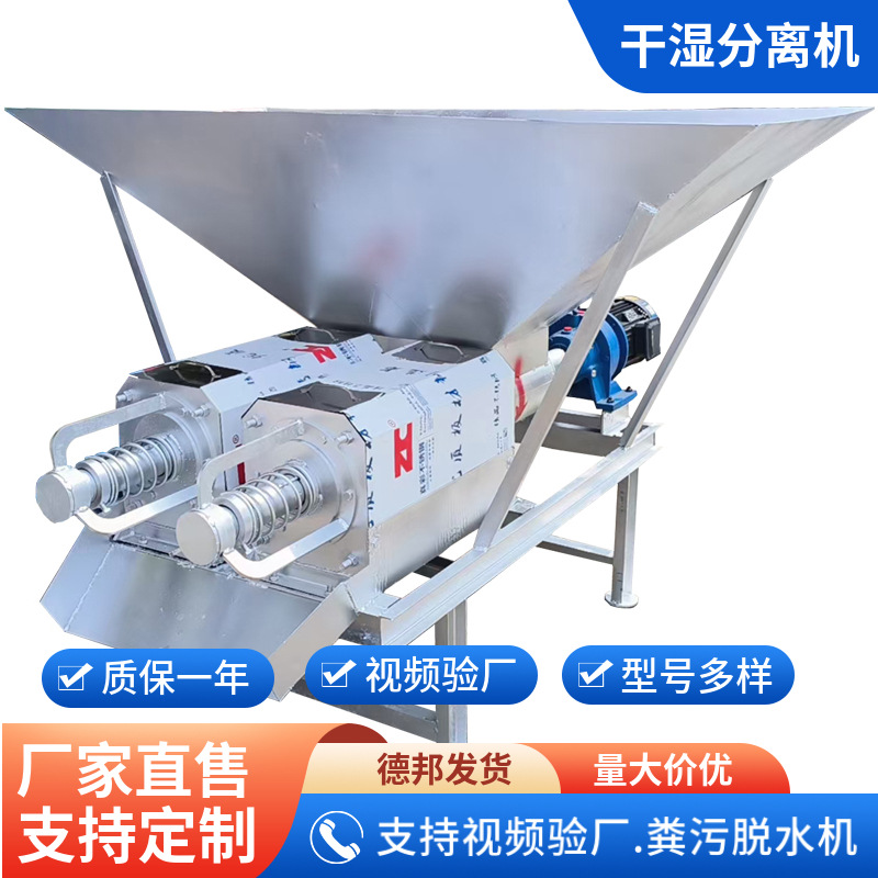 粪污脱水机型号多样养殖场固液分离机多机组牛粪猪粪干湿分离机