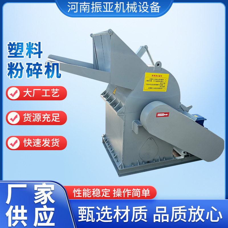 家用商用含铁儿童玩具水果框PC管材日杂塑料粉碎机破碎机撕碎机