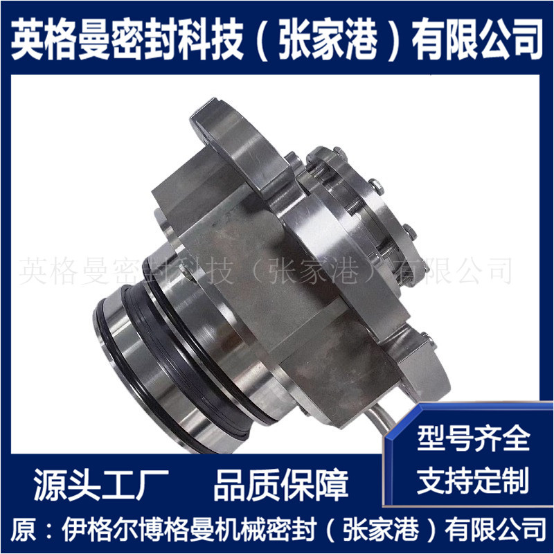 搅拌器机械密封 MUT搅拌器机械密封 SR3D7F-22X机械密封