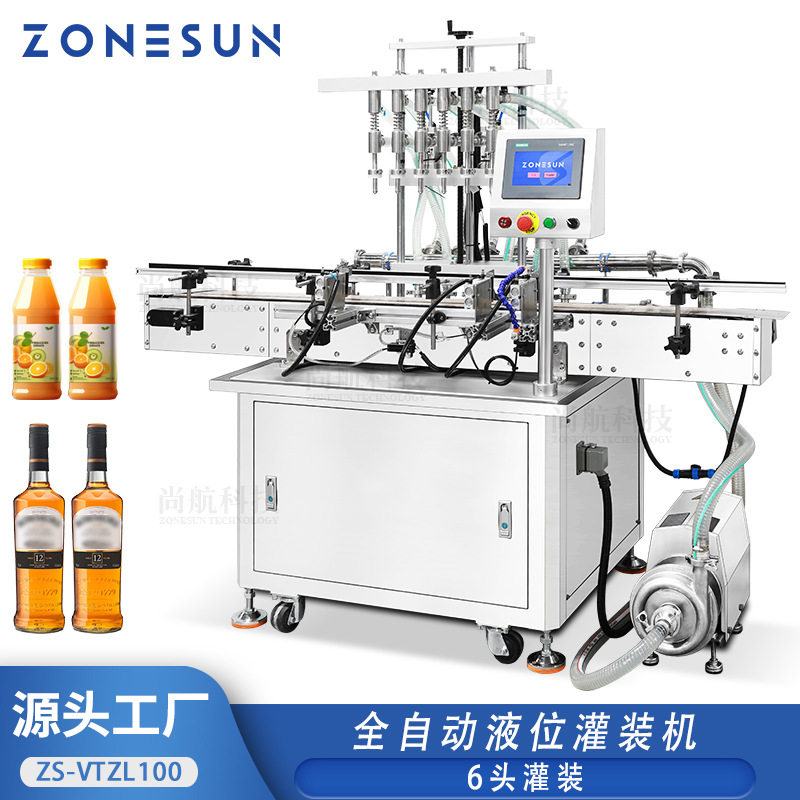 ZONESUN全自动6头液位灌装机 果汁饮料/酒类饮料离心泵回流灌装机