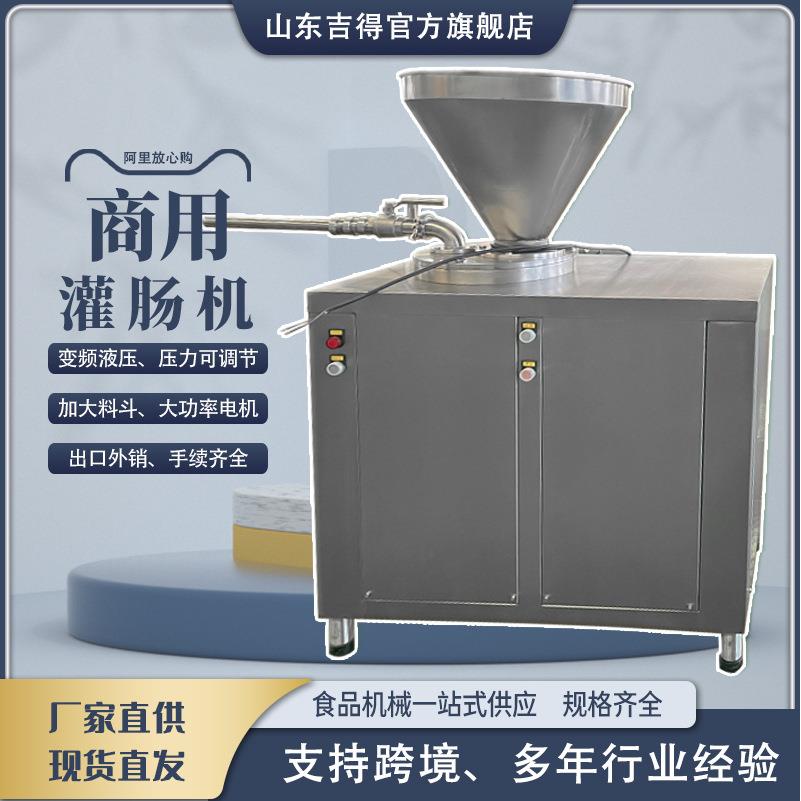 全自动气动定量扭结灌肠机 真空香肠灌装填充机 小型电动单管卧式