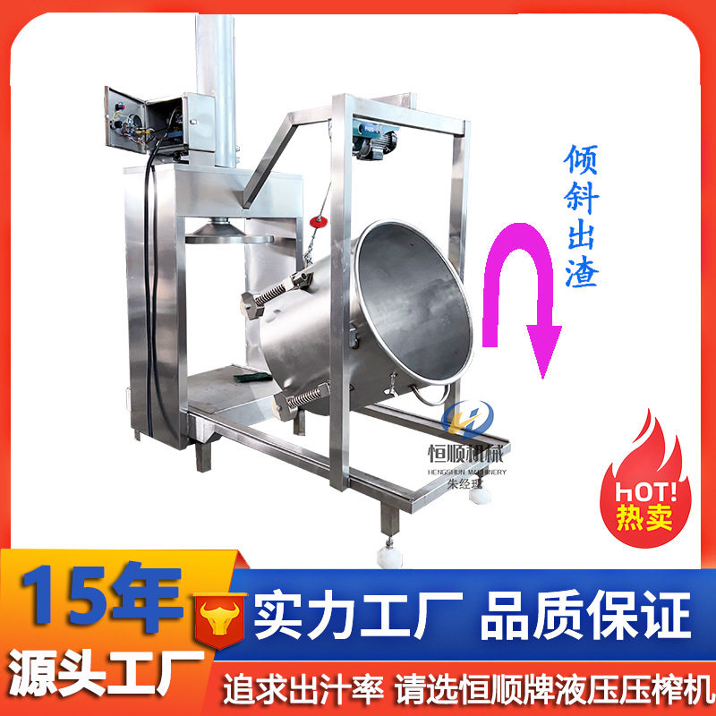 高产量果蔬榨汁压榨机自动山楂酱姜汁果蔬榨汁机立式大型榨汁机