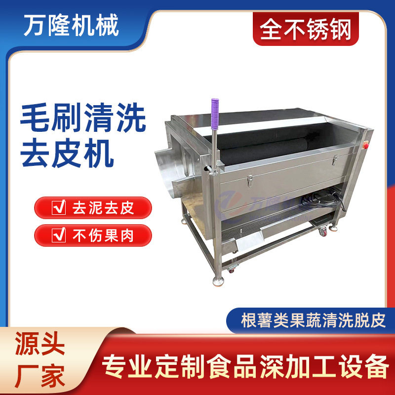 全自动马铃薯土豆毛刷去皮清洗机不锈钢马蹄红枣除杂清洗机生产线,清洗/食品/商业设备,洗果机/洗菜机,淘宝优惠券,粉丝福利购,淘宝优惠卷