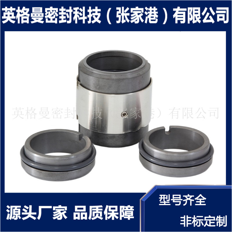 H74D机械密封 双端面泵用机械密封 H74D-80机械密封 厂家直供