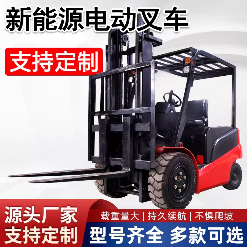 座驾式起重装卸车液压升降四轮简易叉车堆高车家用电动小型叉车