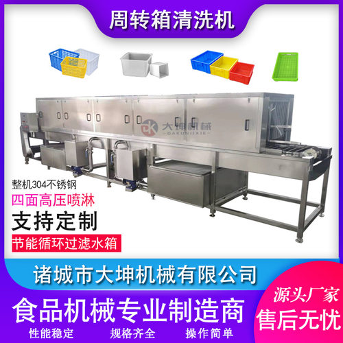 自动连续式托盘清洗机 周转箱清洗机 冻盘托盘清洗设备可配吹干