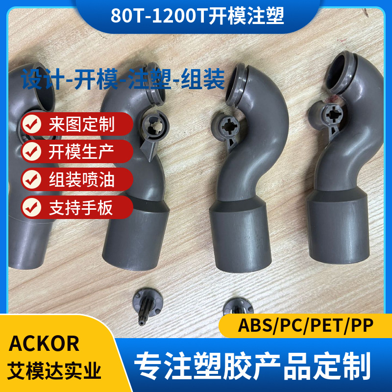 供应ABS塑料件 塑胶模具 注塑加工 手拿吸尘器外壳塑胶制品注塑加