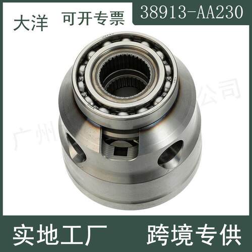 38913-AA23038913AA230中心差速器总成适用于斯巴鲁汽车零配件