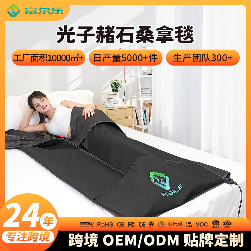 外贸新款黑色排酸毯加热美体塑身月子排汗蒸毯远红外线桑拿毯定制