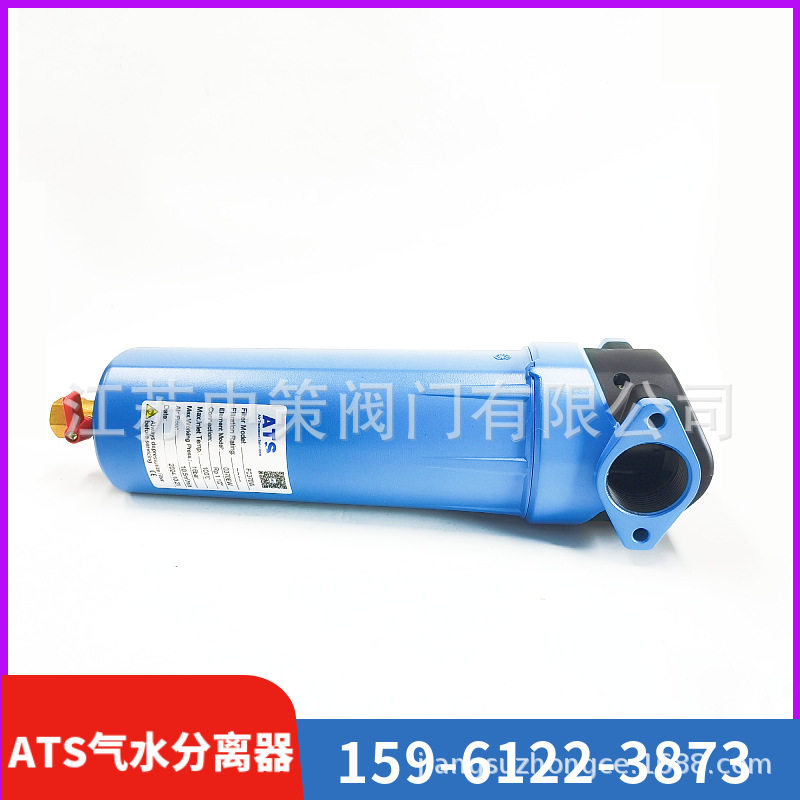 ATS法兰式压缩空气精密过滤器 FL0745 FL0900 FL1060 FL1280 FL1