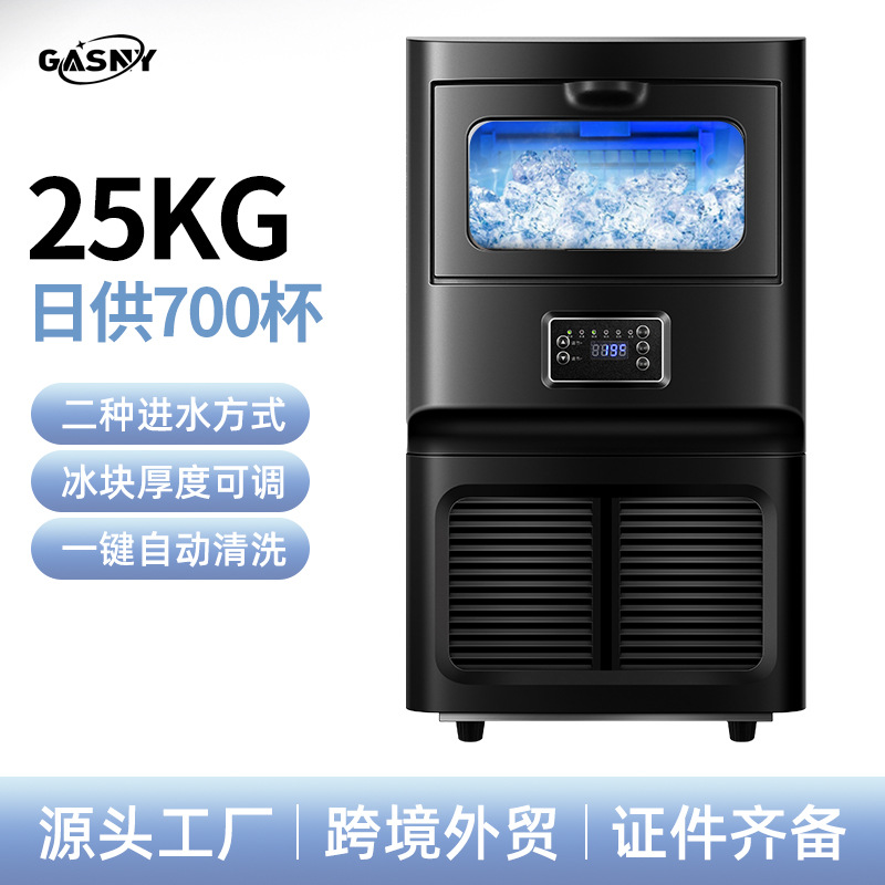 跨境专供格仕尼Z8A奶茶店酒吧商用制冰机 50/60Hz外贸大型冰块机