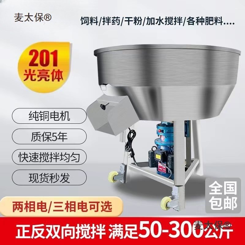 养殖场搅拌机干湿两用家用小型拌料机饲料搅拌机塑料颗粒机,五金/工具,拌料机,淘宝优惠券,粉丝福利购,淘宝优惠卷