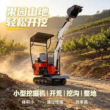 工程用小型挖掘机0.8吨精品出口小挖机民用挖沟开槽挖沟机
