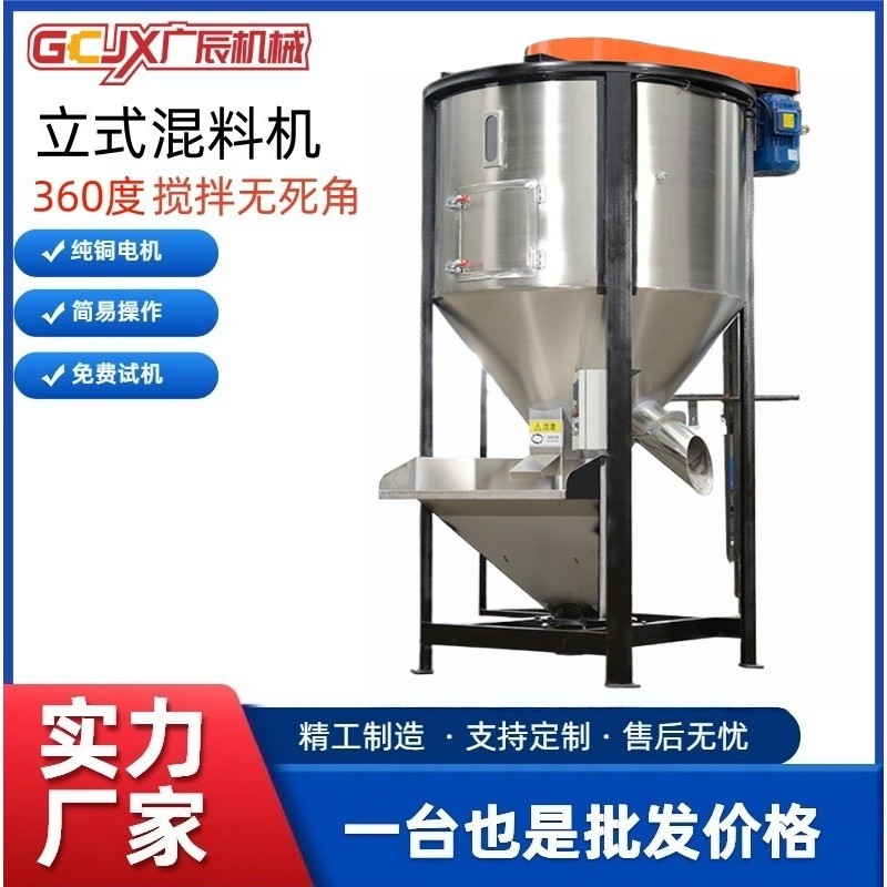 立式搅拌机塑料拌料机混料机生产厂家带烘干不锈钢塑料颗粒混合机,五金/工具,拌料机,淘宝优惠券,粉丝福利购,淘宝优惠卷