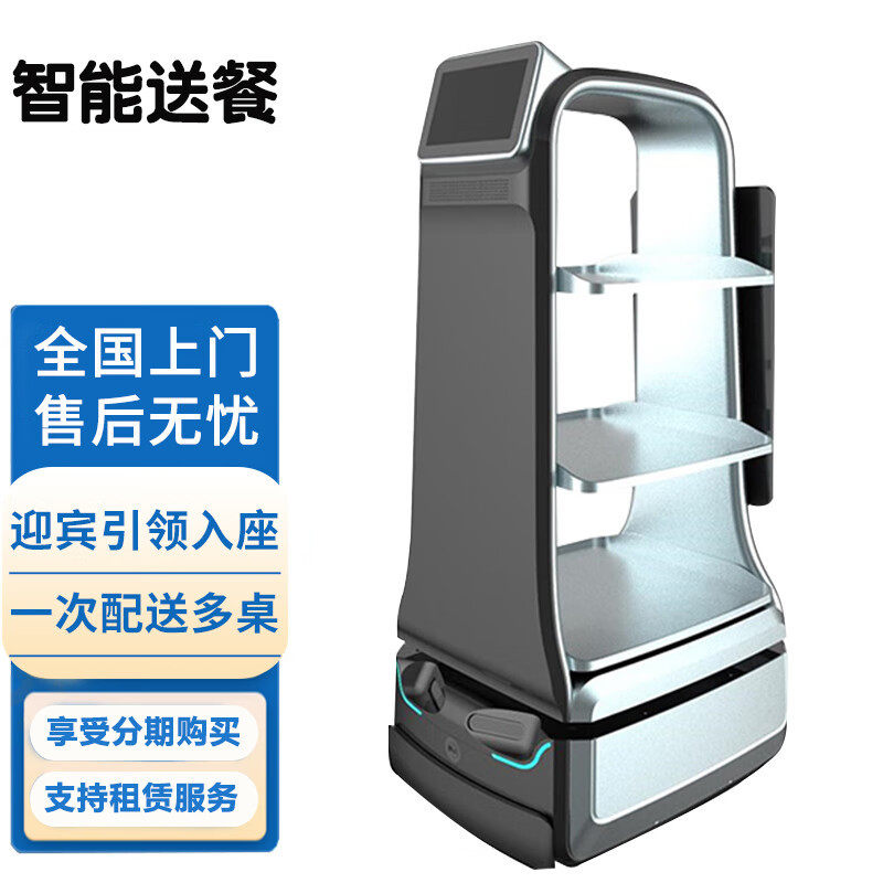 餐厅送餐机器人解决方案火锅烧烤店工厂饭店中西餐茶楼茶馆自动传