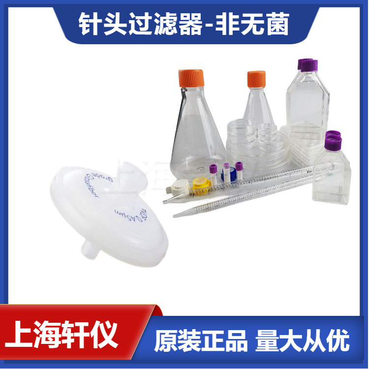 SLHVM25NS Millipore Millex-HPF HV 过滤器孔径0.45 μm