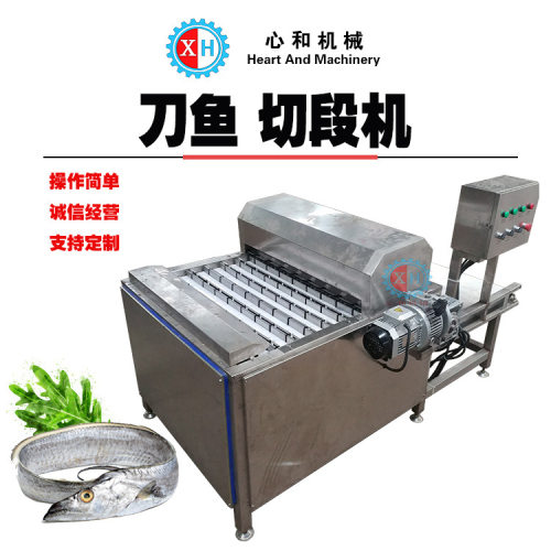 新品带鱼切段机 全自动鲜带鱼切段设备 年糕切断机 自动切鱼段机