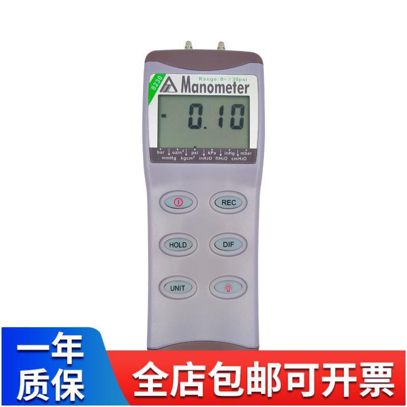 衡欣AZ8230 智能压力计 数显压差表 电子式压差表AZ8230