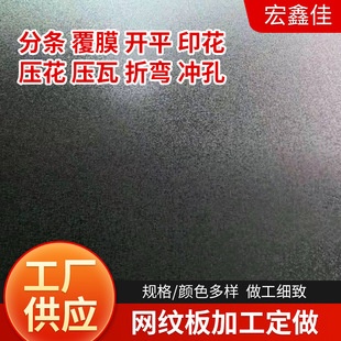 网纹彩钢板皱纹彩板绒面板网纹板聚酯漆网纹彩钢板轻钢结构外墙板