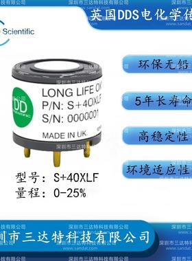 DDS氧气传感器S+4OXLF 无Pb可替代CITY4OXLF Alphasense LFO2-A4
