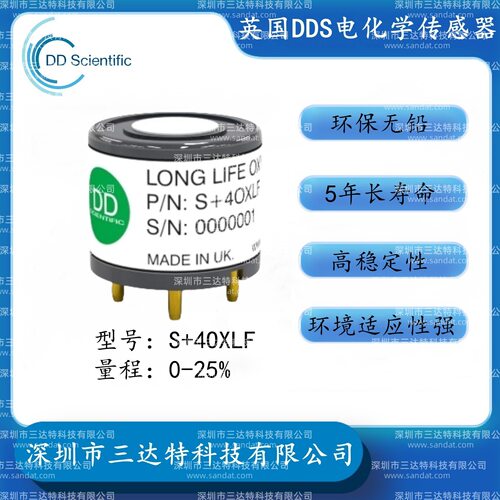 DDS氧气传感器S+4OXLF 无Pb可替代CITY4OXLF Alphasense LFO2-A4
