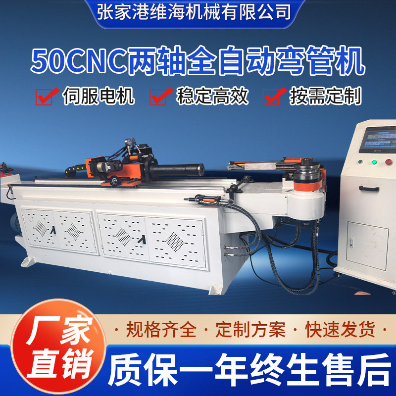 定制数控弯管机两轴全自动金属弯曲成型设备伺服全自动弯管机厂家,搬运/仓储/物流设备,电梯/传菜机/升降机/提升机,淘宝优惠券,粉丝福利购,淘宝优惠卷