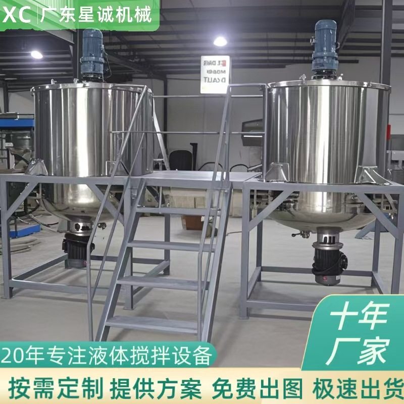 实力立式不锈钢化妆品洗衣液搅拌罐反应釜剪切均质机乳化机,五金/工具,拌料机,淘宝优惠券,粉丝福利购,淘宝优惠卷