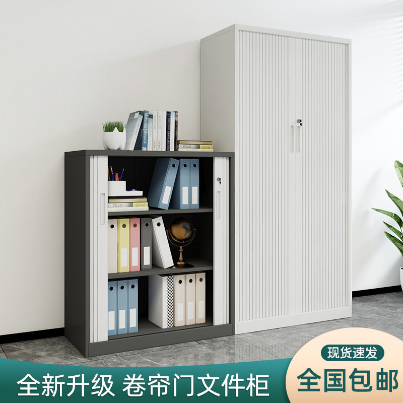 钢制文件柜办公室铁皮卷门柜资料柜矮柜带锁档案柜落地铁质凭证柜