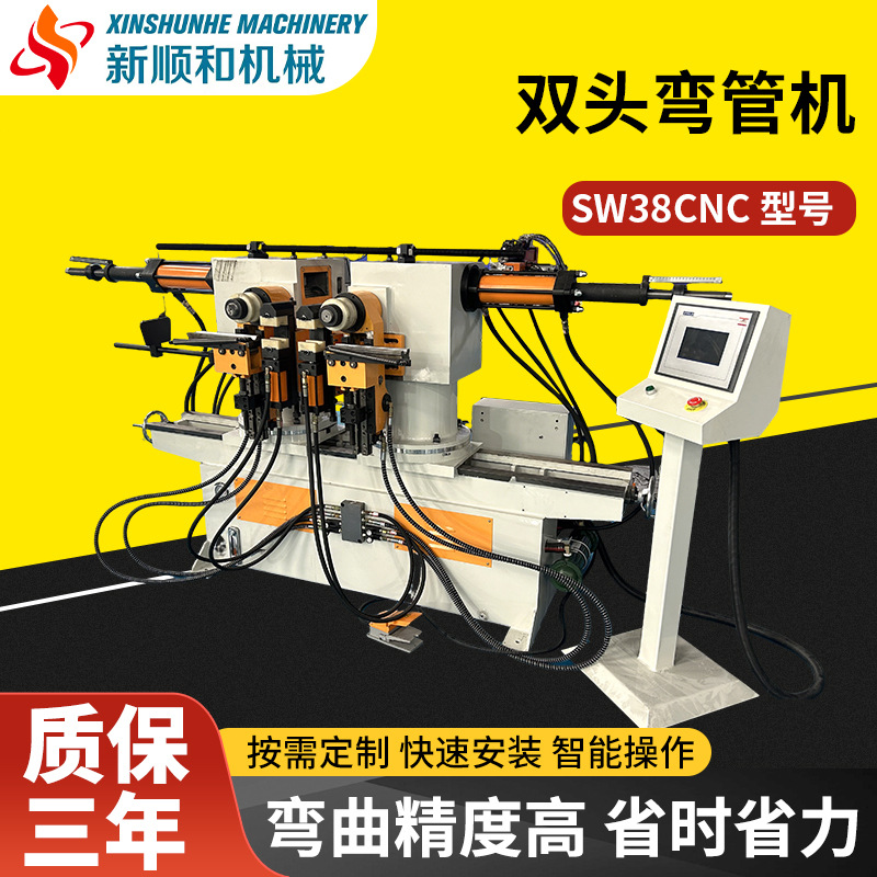 双头弯管机SW38CNC 厂家 金属成型设备 数控半自动液压弯管机