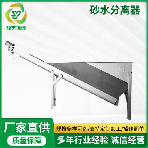螺旋式砂水分离器捞砂机除砂器固液分离污水处理洗沙泥浆分离设备