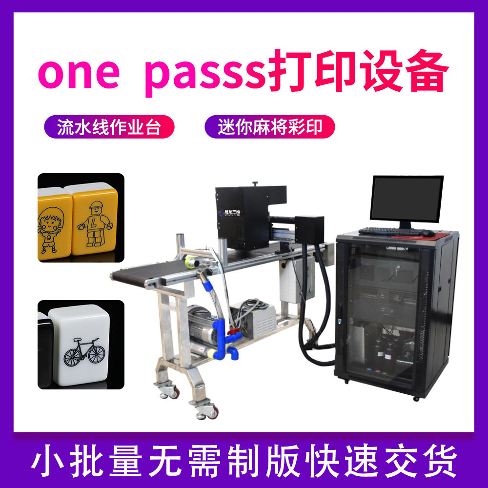 创业设备棋牌玩具彩色logo喷墨印花机卡通麻将纪念章uv数码打印机