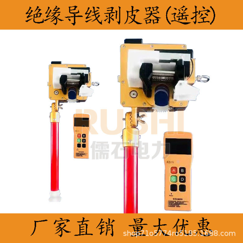 10kv带电作业工具架空导线遥控剥皮器高空绝缘电缆扒皮可识别线径
