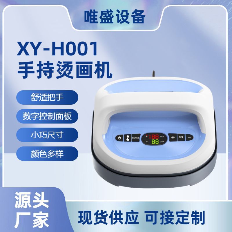 带屏便携式迷你手持烫画机DIY家用小型热转印印花机熨斗式热压机