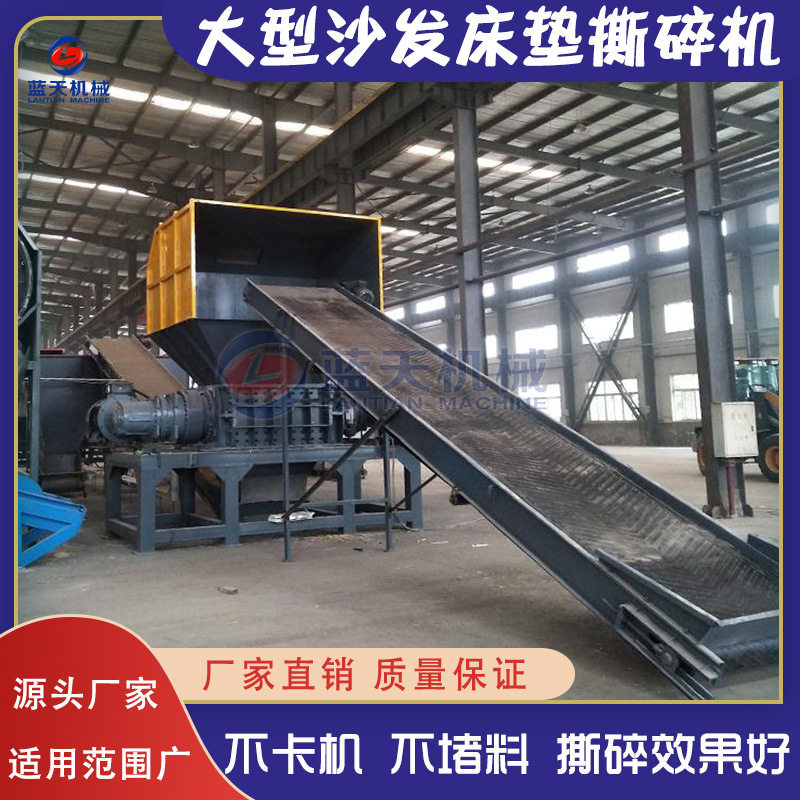 大型沙发床垫撕碎机 树枝木材稻草捆撕碎设备 工业废纸皮料粉碎机,机械设备,破碎机,淘宝优惠券,粉丝福利购,淘宝优惠卷