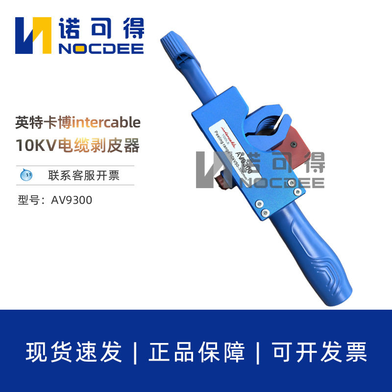 英特卡博剥线钳绝缘剥皮刀架空导线剥皮器10KV电缆剥线器AV9300,包装,复合膜,淘宝优惠券,粉丝福利购,淘宝优惠卷